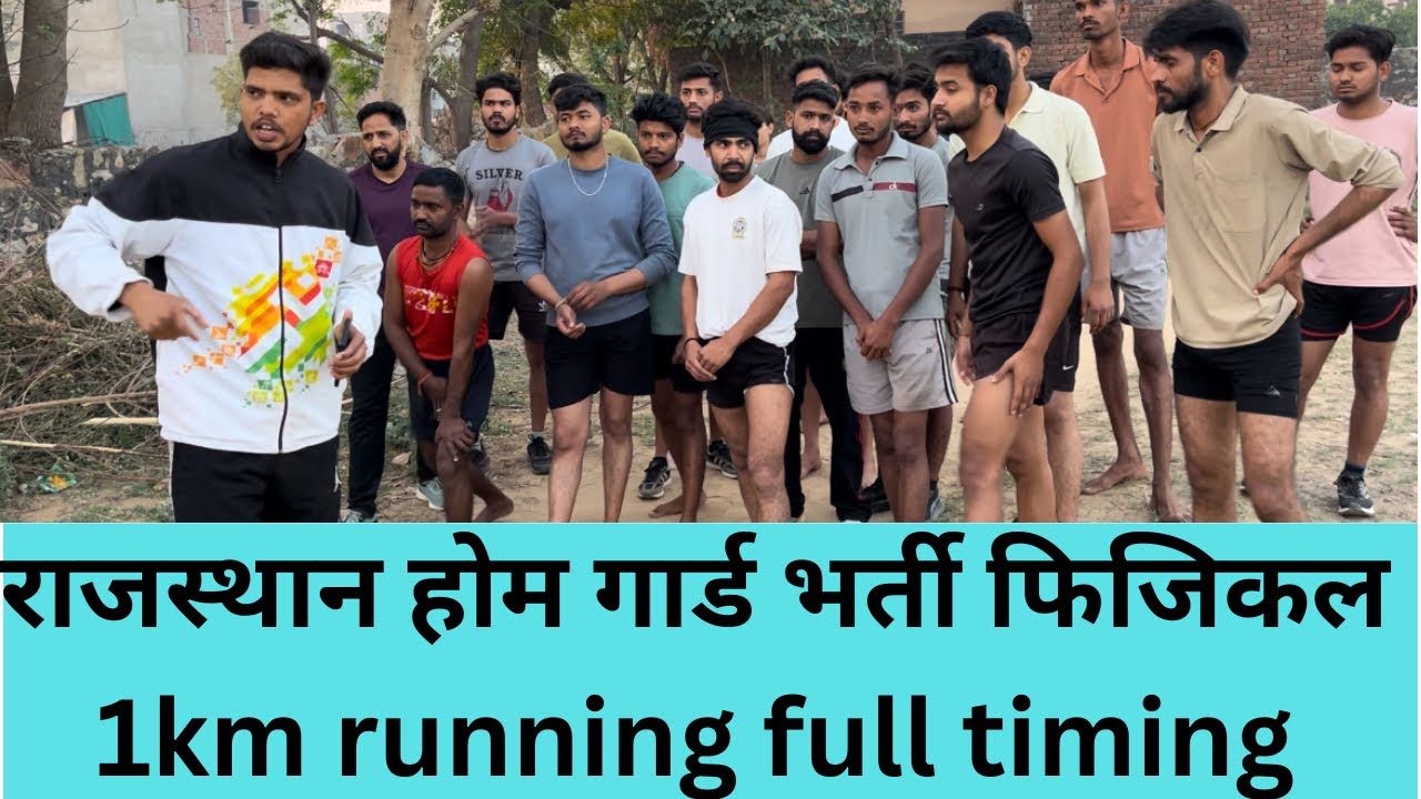 Rajasthan home guard physical running time #physical #homeguard #viralvideo #running #jaipur #view 