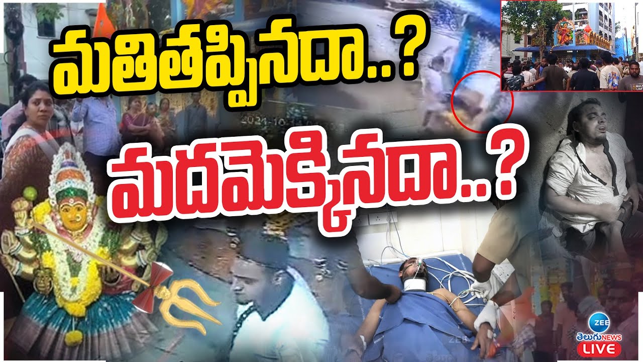 LIVE: Debate on Accused Behaviour | Secunderabad Muthyalamma Temple | మతితప్పినదా..? మదమెక్కినదా..?