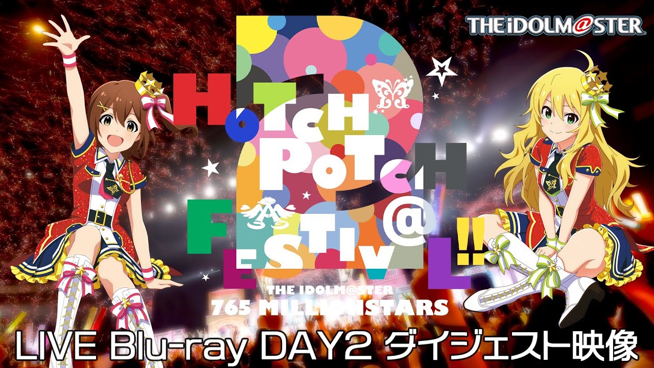 THE IDOLM@STER 765 MILLIONSTARS HOTCHPOTCH FESTIV@L!! 2 DAY2 LIVE Blu-rayダイジェスト【アイドルマスター】