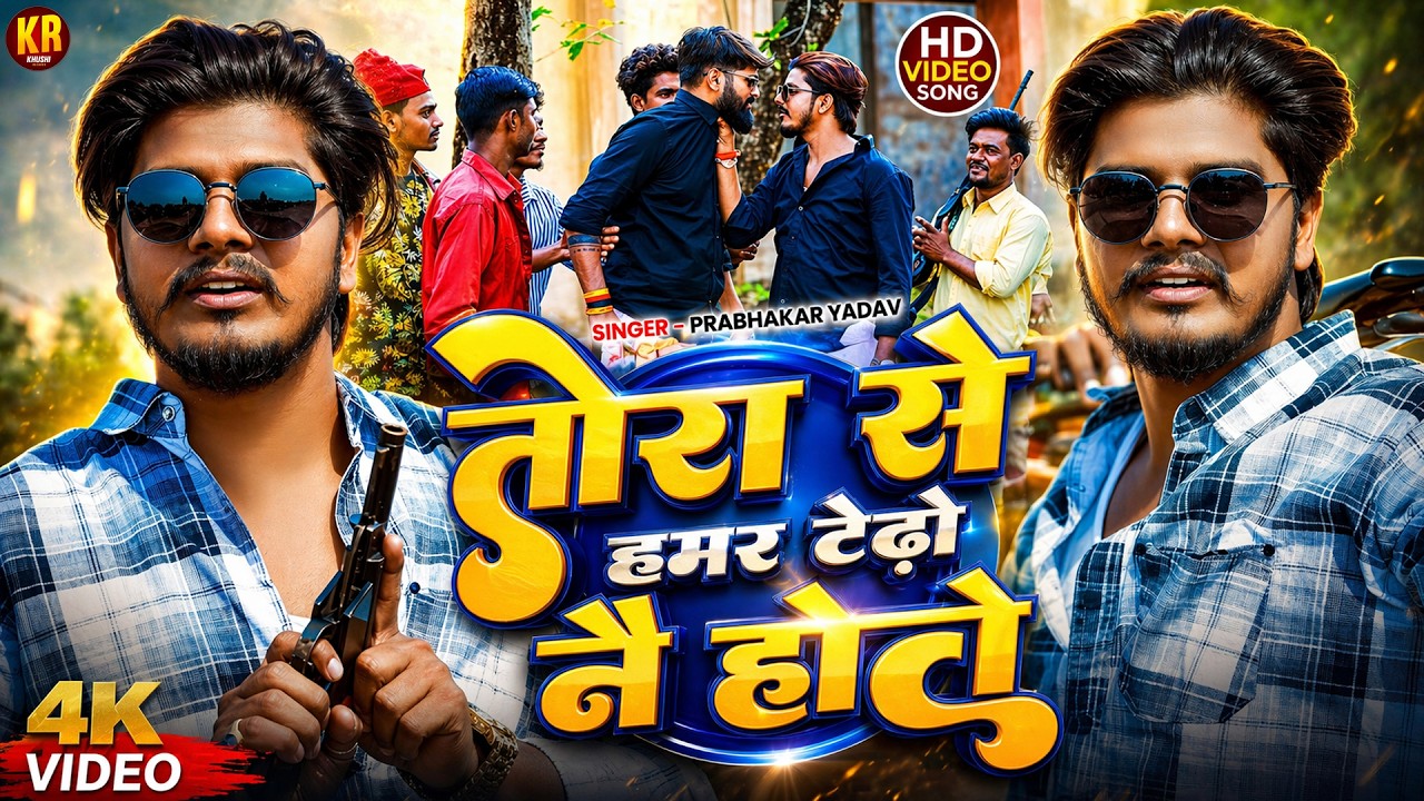 #Video - Srishti Bharti New Song | Palangiya Pe Kud Kud Ke | Prabhakar Yadav New Song