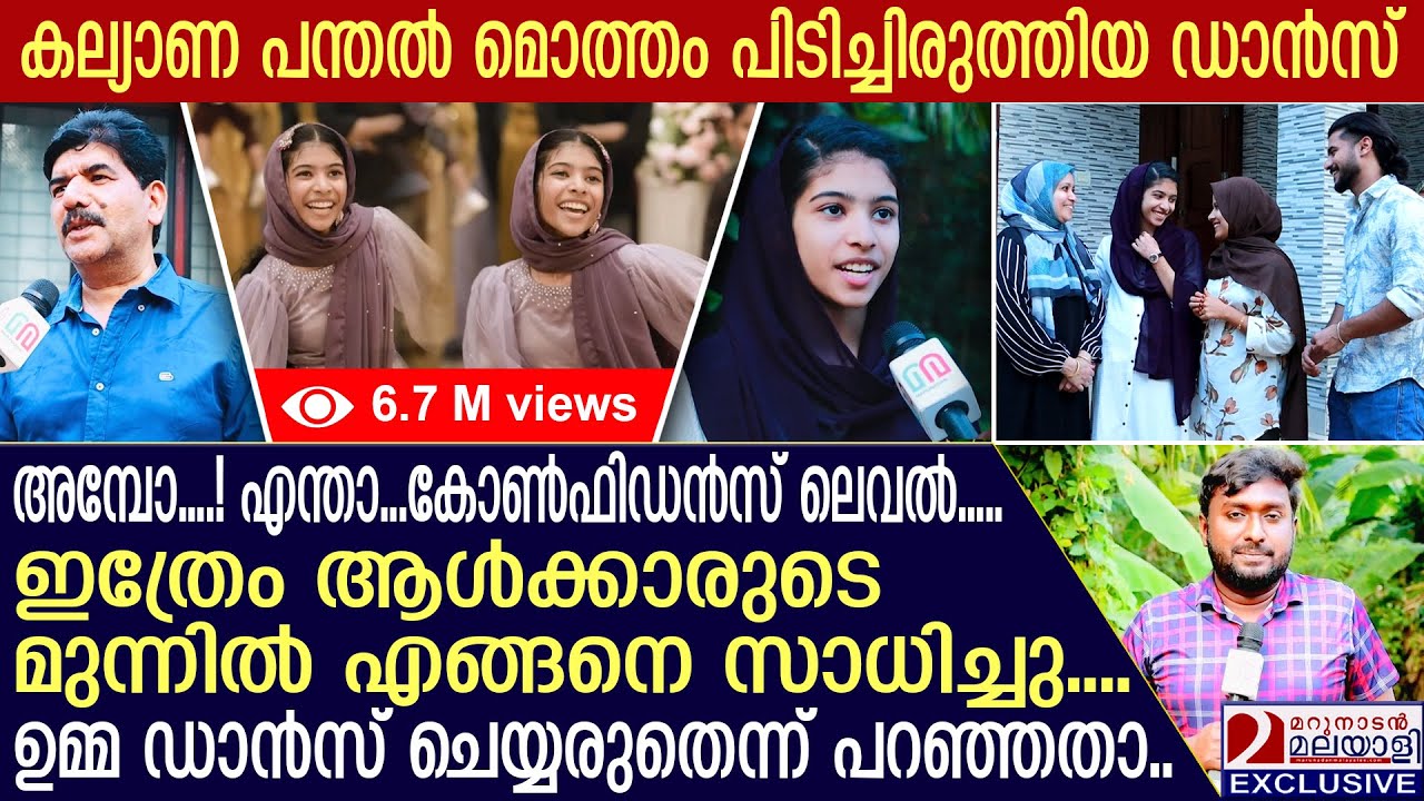 ഇക്കാടെ കല്യാണത്തിന് ഡാന്‍സ് ചെയ്ത കുഞ്ഞിപ്പെങ്ങള്‍ ഹനിയ | Viral Wedding Dance