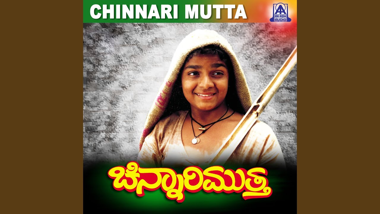 Rekke Iddare Saake ft. Master Vijay Raghavendra, Sudharani