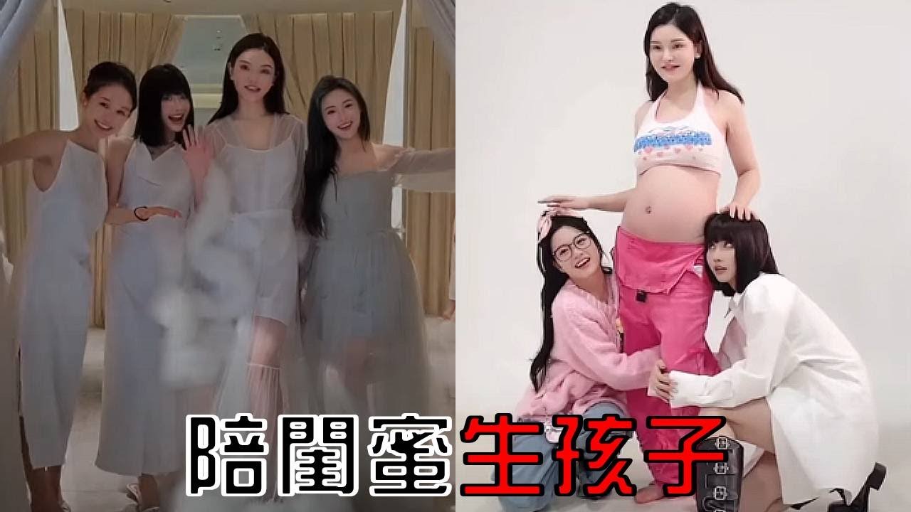 閨蜜人生必做的事情之一，陪對方生孩子！ #小魚海棠
