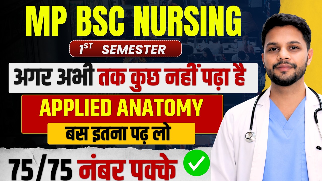 MP BSc Nursing 1st Semester 🔥 | Applied Anatomy Important Topics | 75/75 Marks Strategy 💯 
