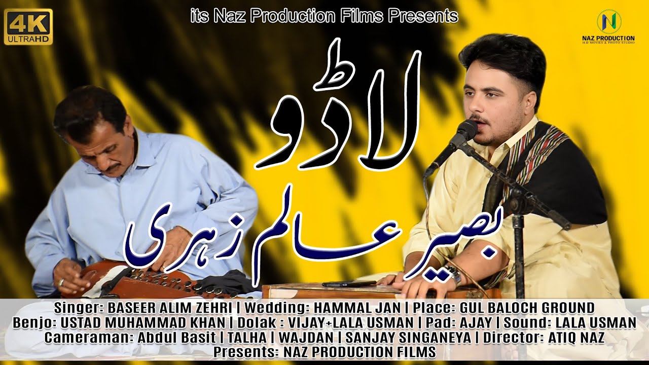 Laado | Baseer Alim Zehri | Hammal Jan Mehfil #4k
