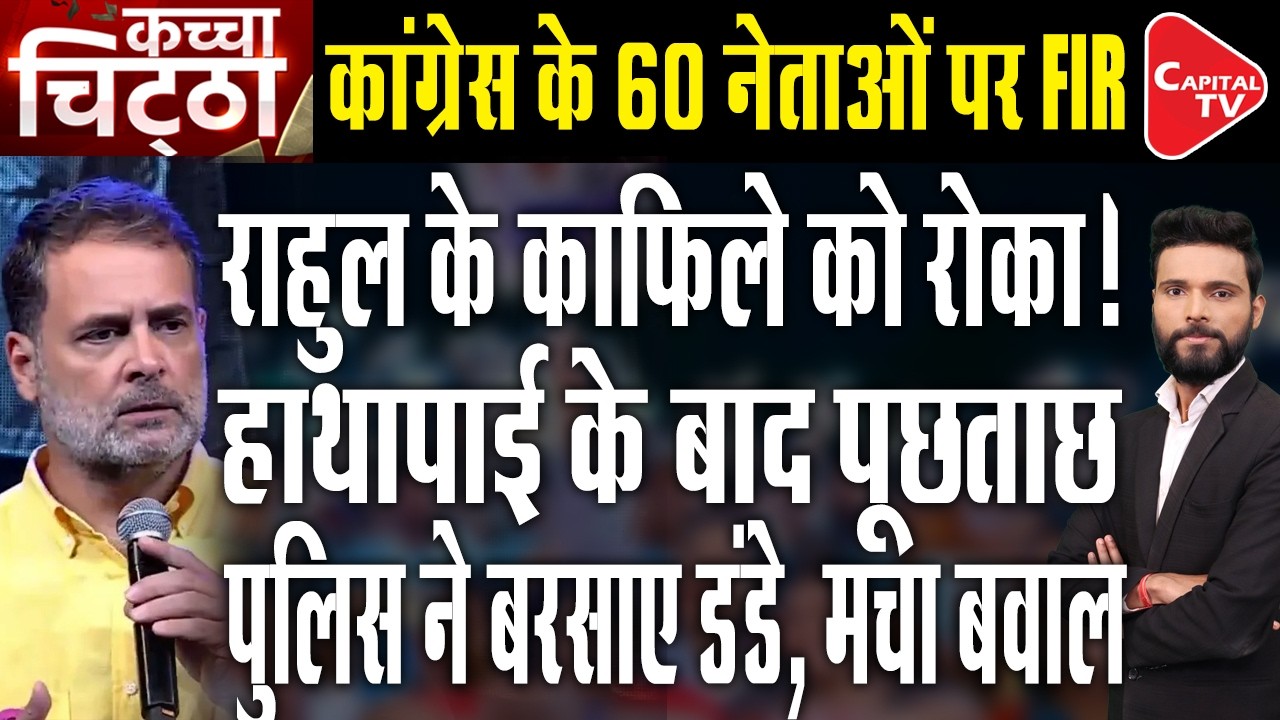 ABVP-NSUI clash in Hostel; 60 Youth Congress Members Arrested | Capital TV