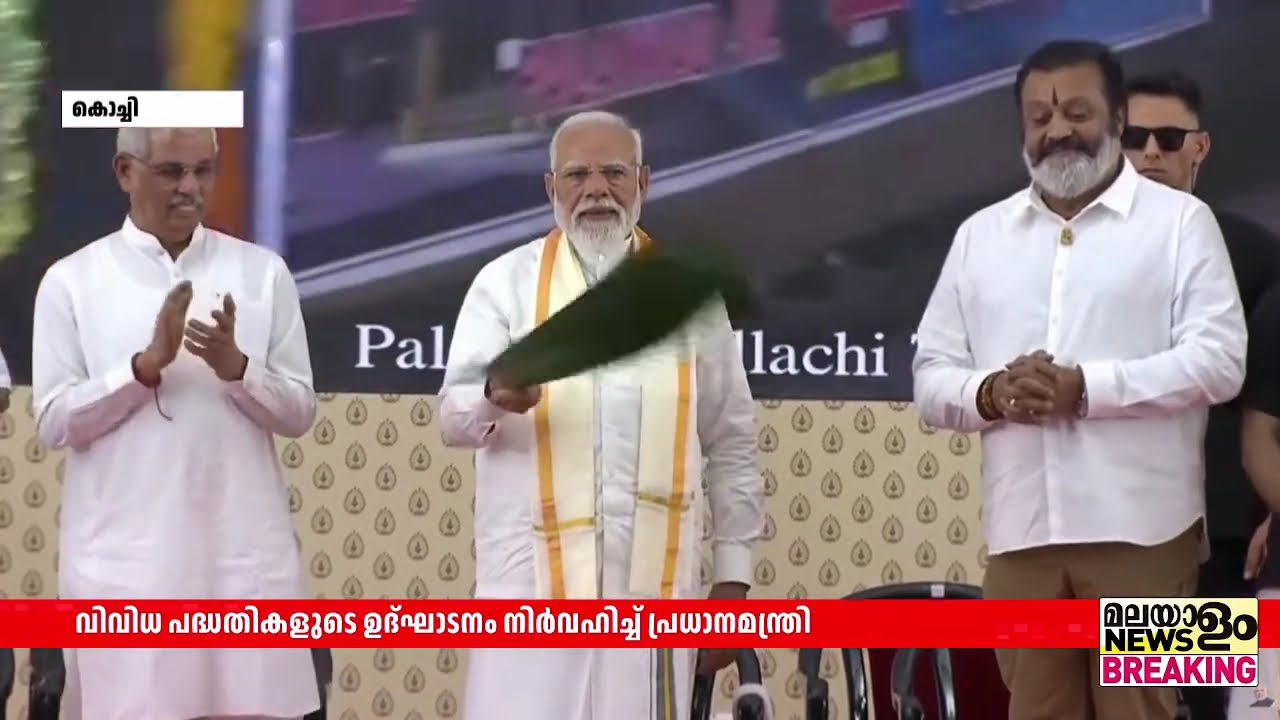 വിവിധ പദ്ധതികളുടെ ഉദ്ഘാടനം നിര്‍വഹിച്ച് പ്രധാനമന്ത്രി നരേന്ദ്രമോദി