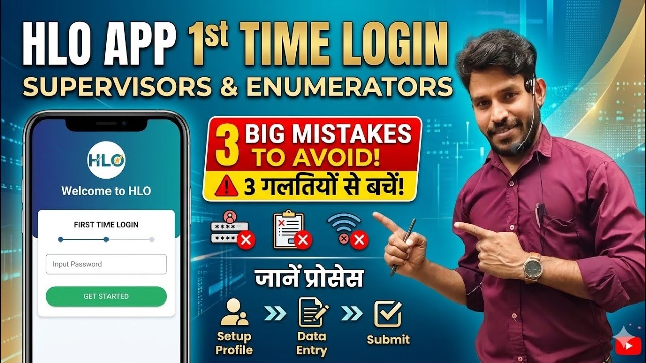 hlo app login kaise kare | census 2027 login | census 2027 hlo app 1st login | hlo app login issue