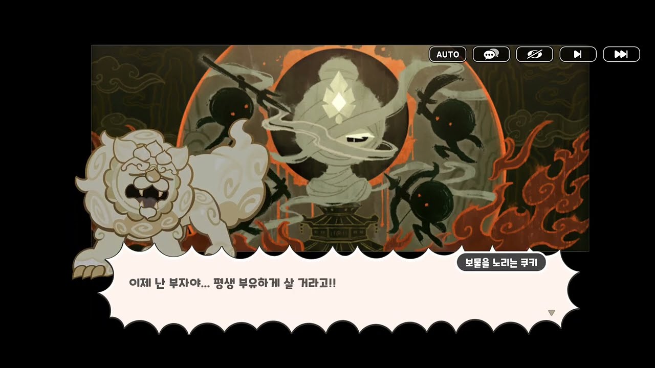 쿠킹덤) 원초의 소명 미스틱플라워 선택 및 스토리 감상! (#619)