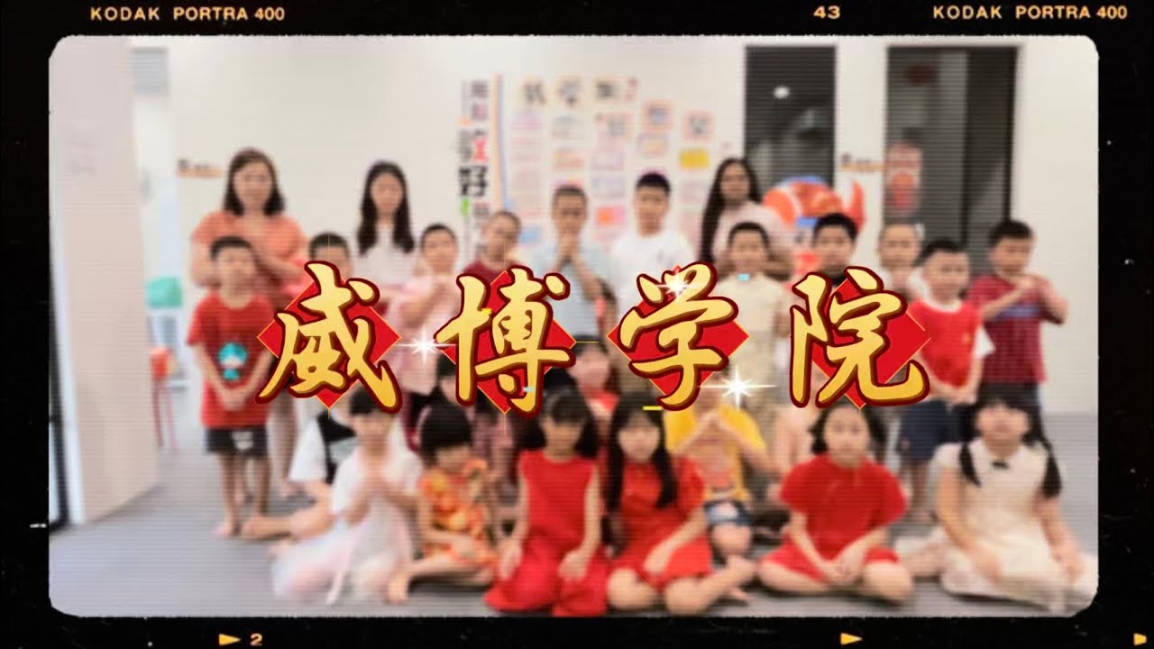 马年逐梦 · 威博并肩🐎