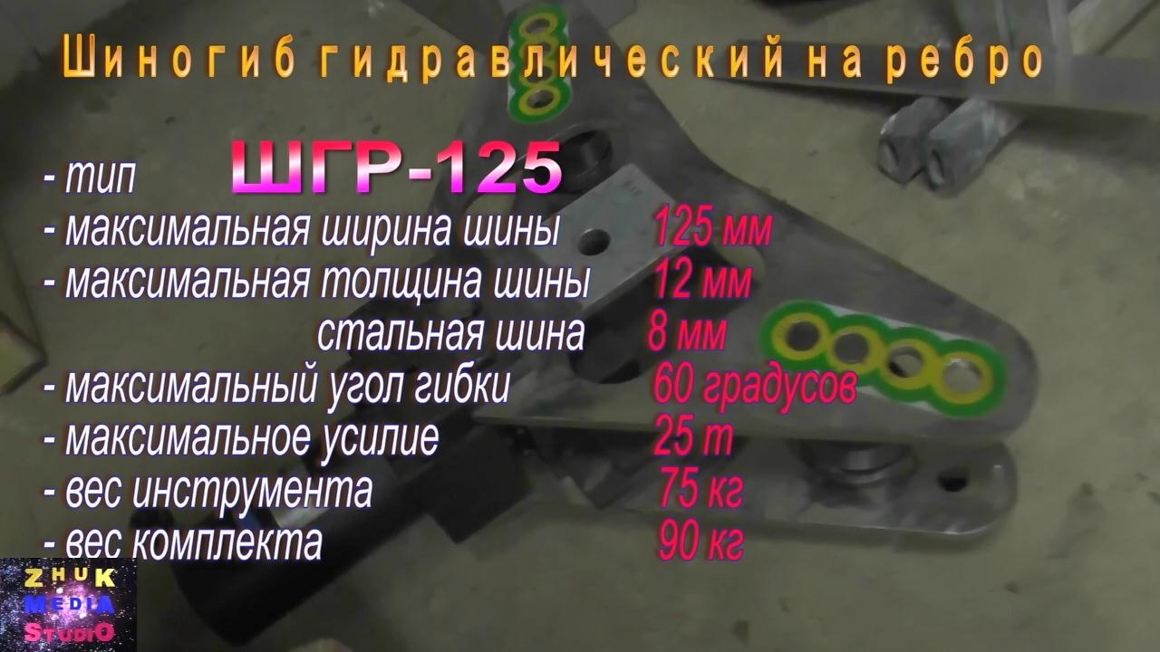 Инструмент для монтажа шин