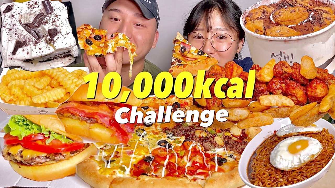 남자친구랑 소소하게 10,000칼로리 만칼로리 챌린지 먹방 10,000Kcal Challenge Mukbang
