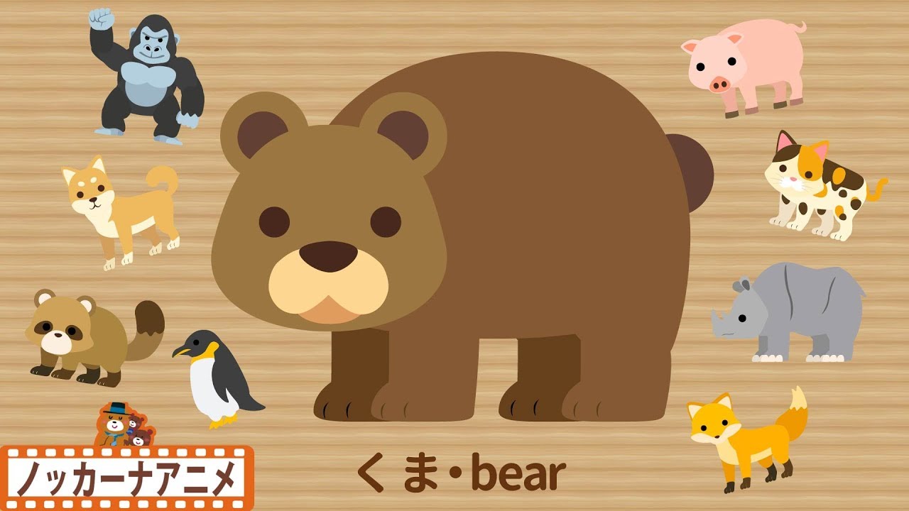 赤ちゃん・幼児向けアニメ★いないいないばあっ！動物てくてく★赤ちゃんが喜ぶアニメ★Animal animation for kids & baby