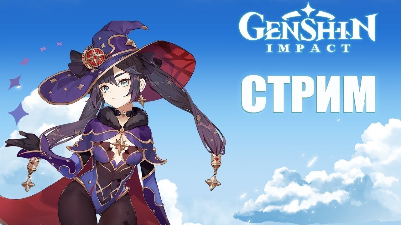 Genshin. Тараканьи посиделки
