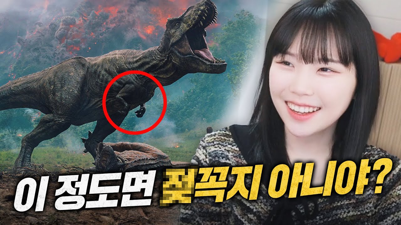 티라노... 내가 팔씨름 이길 것 같은데? ㅋㅋㅋㅋㅋ