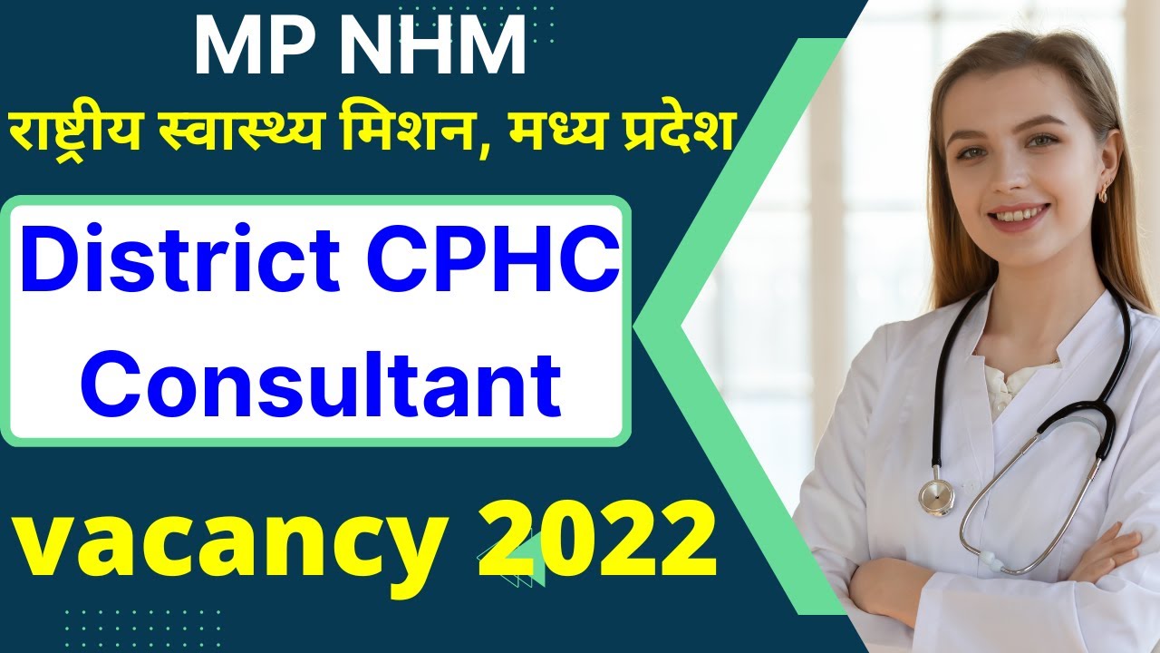 MP NHM District CPHC Consultant Vacancy 2022 | MP NHM Latest News Today | MP NHM CPHC Consultant