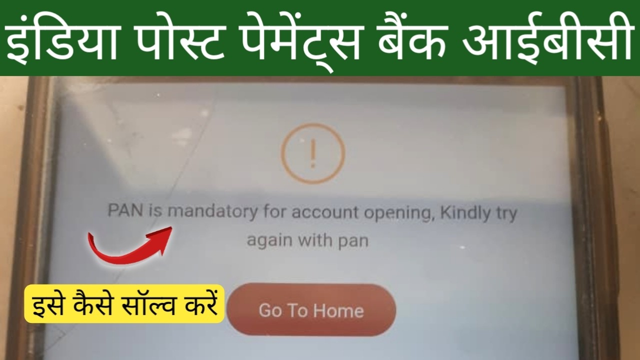 Ippb IBC | PAN is mandatory for account opening, Kindly try again with pan