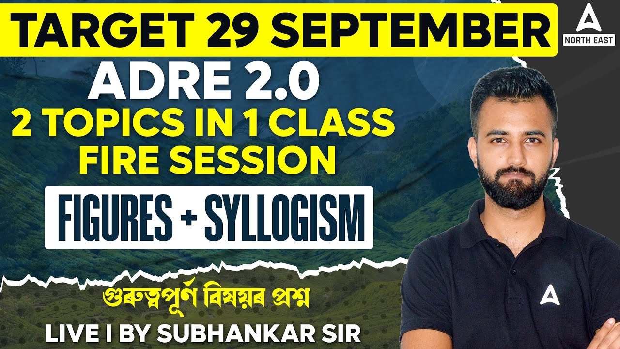 ADRE Grade 3 Reasoning | FIGURES + SYLLOGISM | ADRE Reasoning Questions | By Subhankar Sir