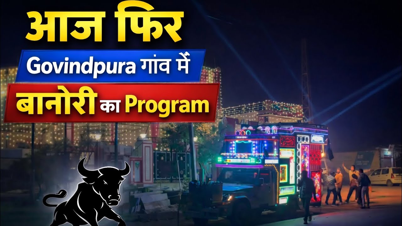 आज फिरGovindpura गांव में बानोरी का प्रोग्राम 🙆😱🎉