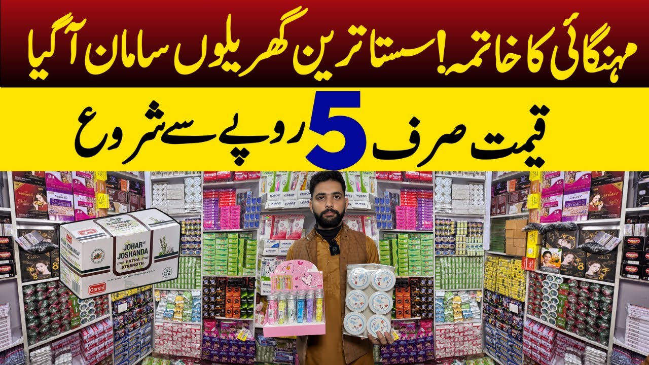 Rs 5 Wali Cheez 100 Mein Bechein 😱 | Cheapest General Store Wholesale Market Lahore | Shah Alam
