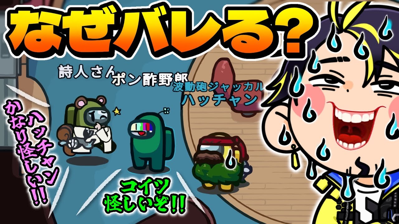 【長年の付き合い精査!?】アルジャン１周年ありがとね〜✈️【Among Us】【近アモ】