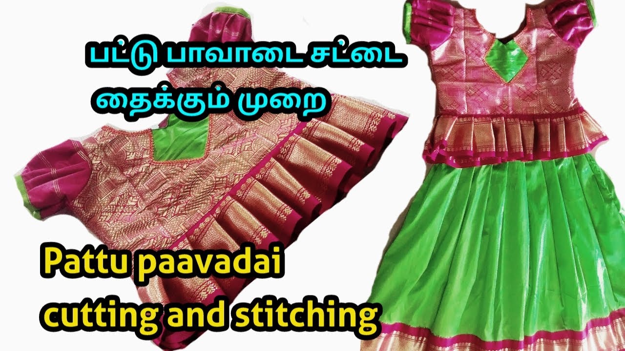 புதிய மாடல் பட்டு பாவாடை சட்டை வெட்டி தைக்கும் முறை/Pattu  skirt and top cutting and stitching