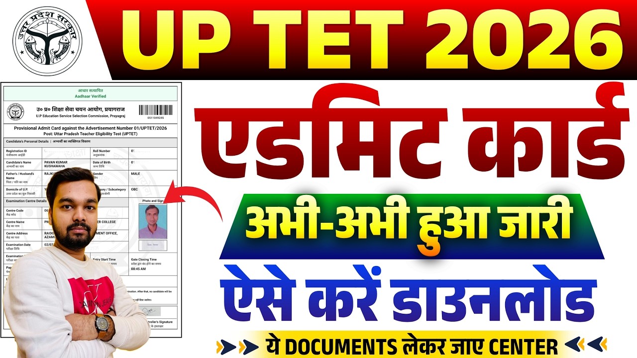 How to Download UPTET 2026 Admit Card