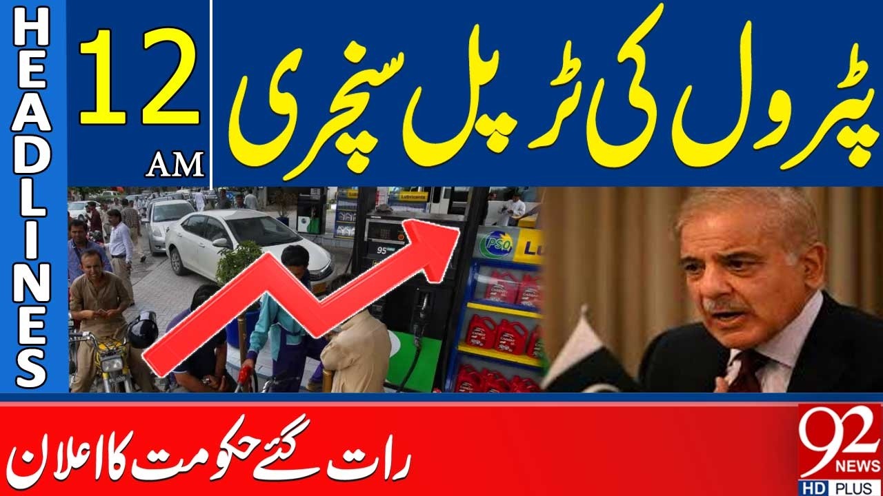 Big Hike In Petroleum Prices | Government's Big Announcement | Headlines 12 AM | 92 News HD