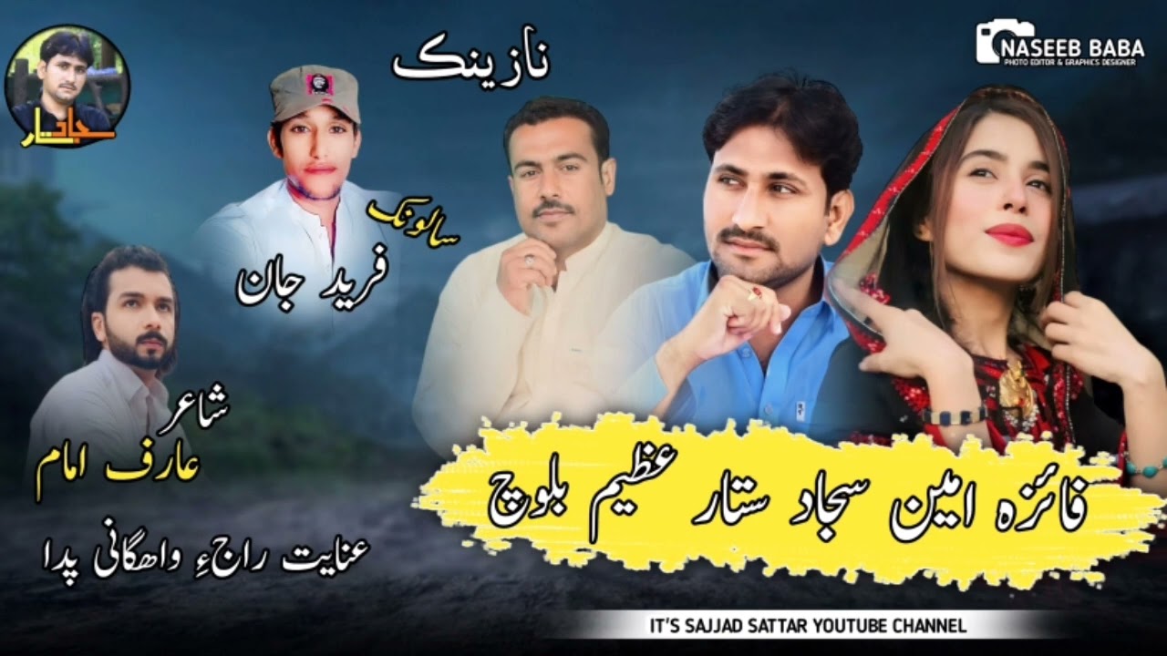 Sajjad Sattar / Azeem Baloch/ Faiza Ameen // Shair Arif Imam Salonk Fareed Jan
