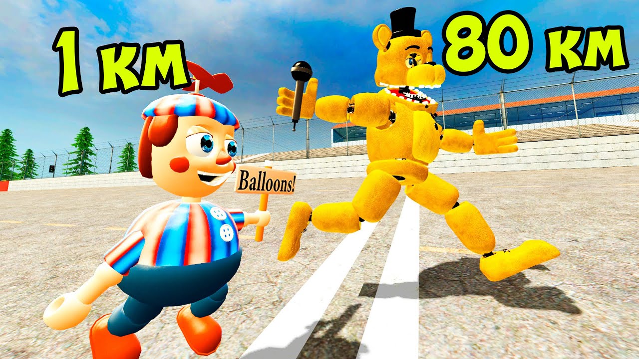 С КАКОЙ СКОРОСТЬЮ БЕГАЮТ АНИМАТРОНИКИ FNAF COOP ГАРРИС МОД ► Garry's Mod