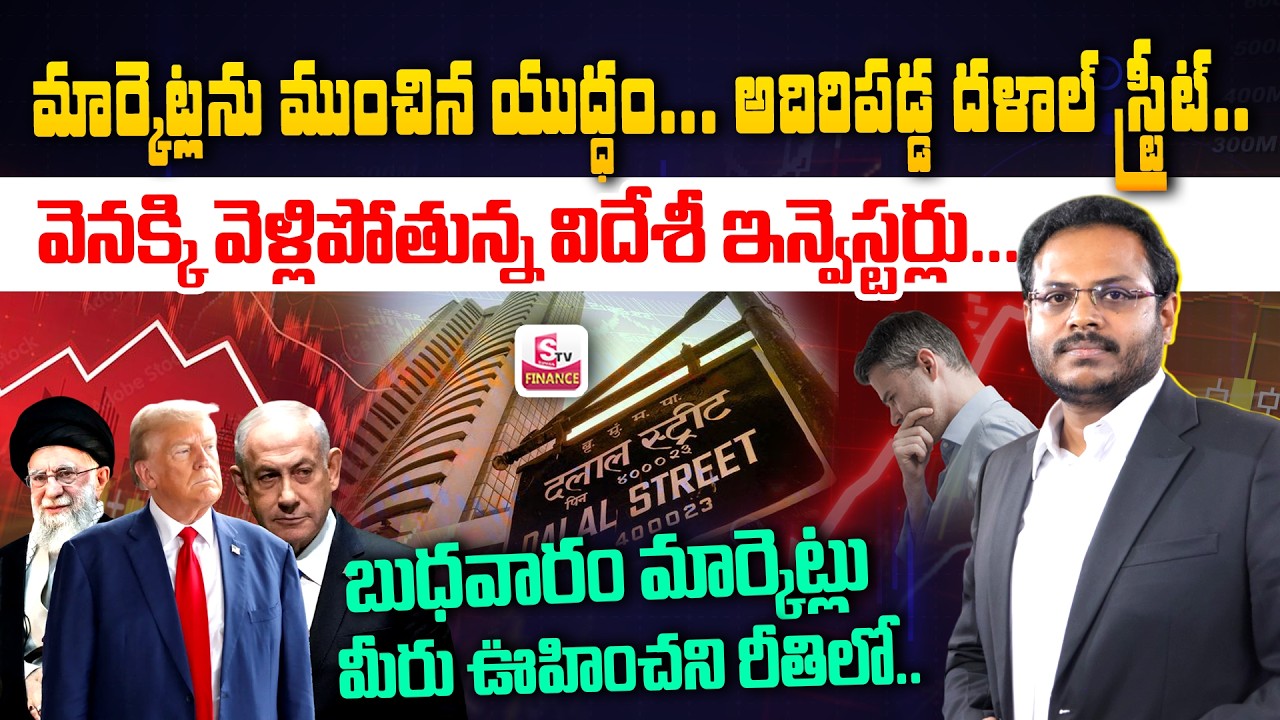 🚨iran israel war effect on share market- 04-03-2026 Stock Market Prediction | Harsha |SumanTV Vishnu