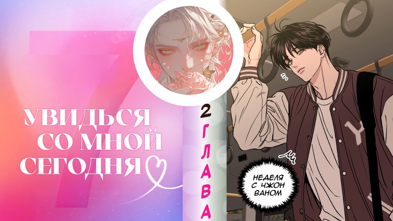 Озвучка манги 