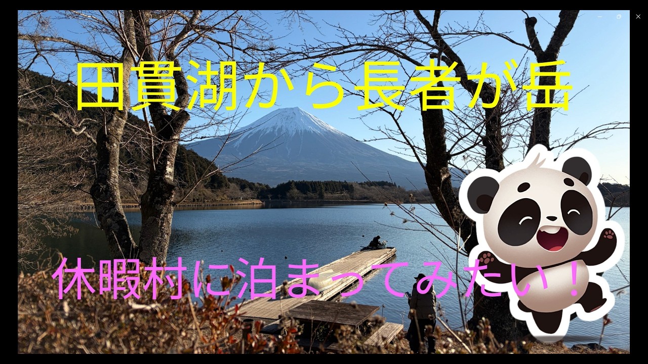 長者ヶ岳（山梨県）