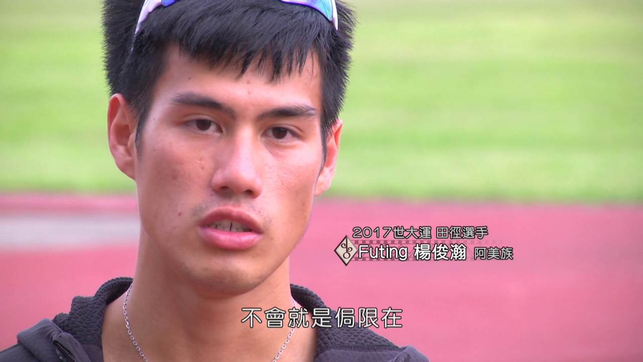 【LiMA新聞世界 第188集】世大運奪牌希望 飆速選手-楊俊瀚