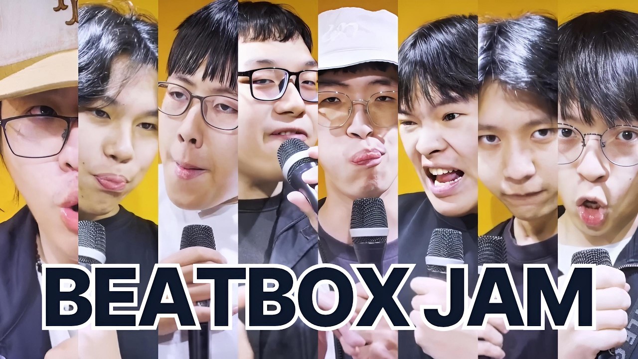TAIWAN BEATBOX JAM | 🌆 2026臺北BEATBOX聚會 🌆