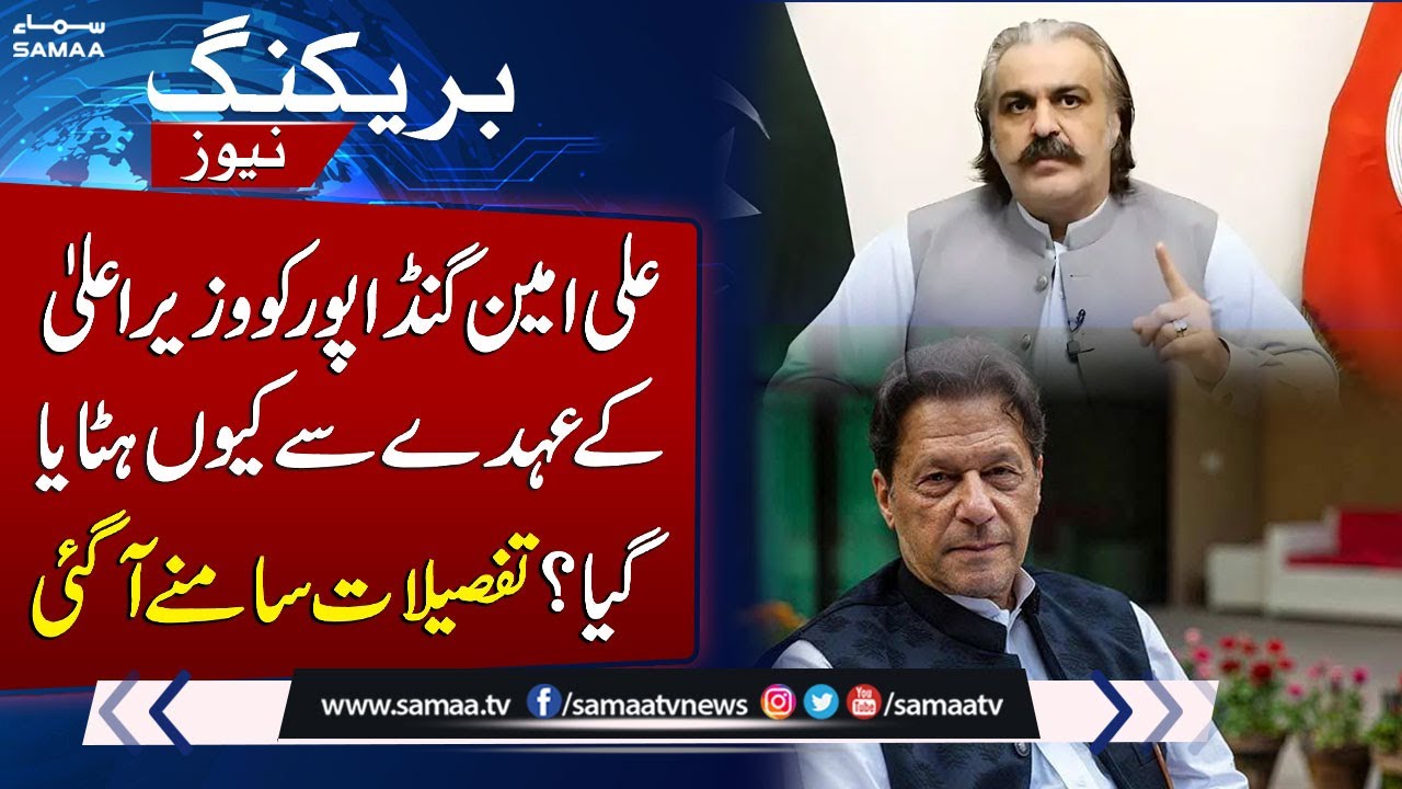 Big Change in PTI: KP CM Ali Amin Gandapur Resigns on Imran Khan's Order | Breaking News