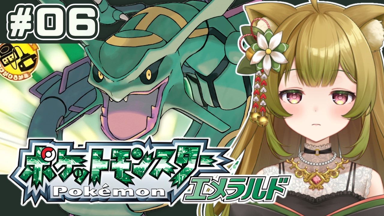#6【ポケモンエメラルド | GBA版】完全初見プレイ！ポケットモンスター エメラルドやるぞ！【個人Vtuber/柚子葉こまり】