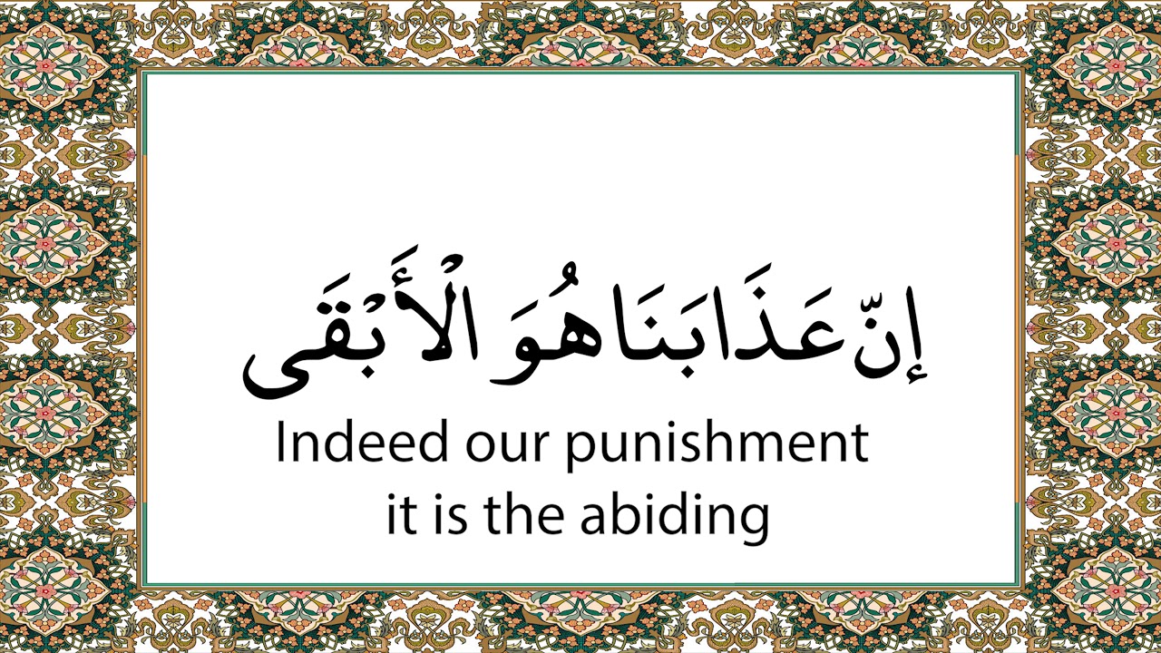 Surah Fa Qaaf with English Subtitles