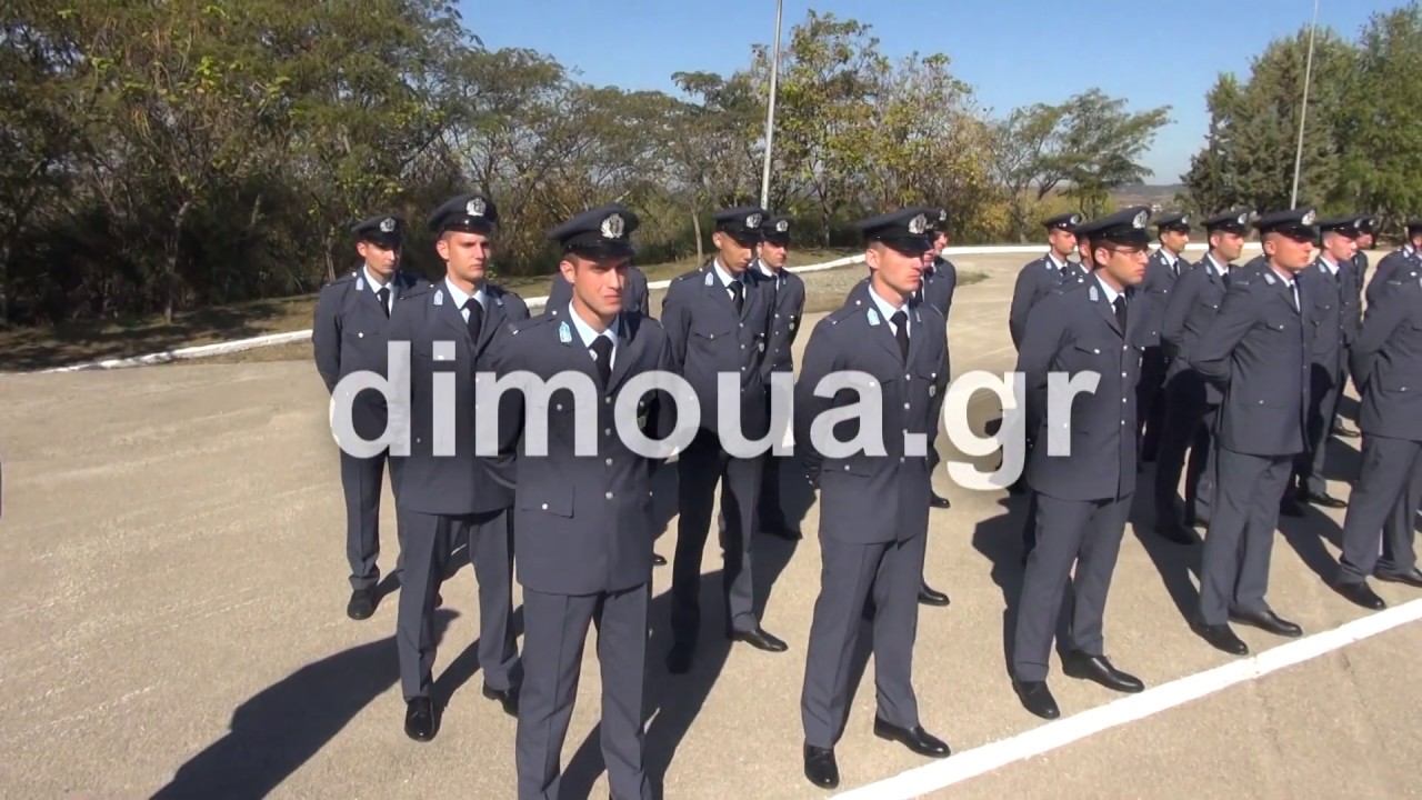 Ονομασία Αστυφυλάκων Οκτώβριος 2018