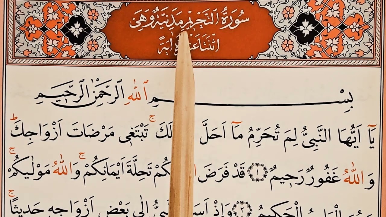 217. Kur'an-ı Kerim yeni öğrenenler / Sayfa557-560 / Talak ve Tahrim Suresi