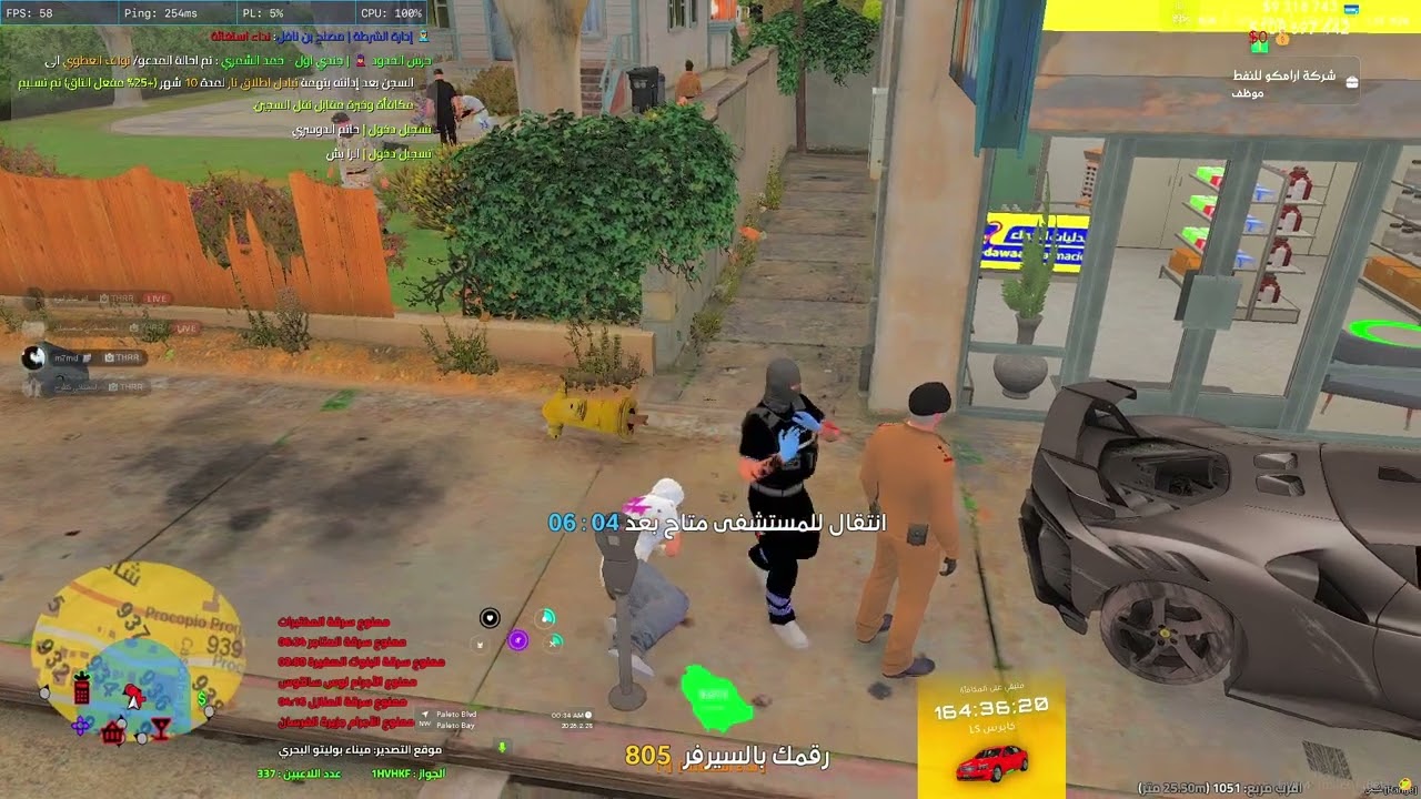 مخرب سناريو