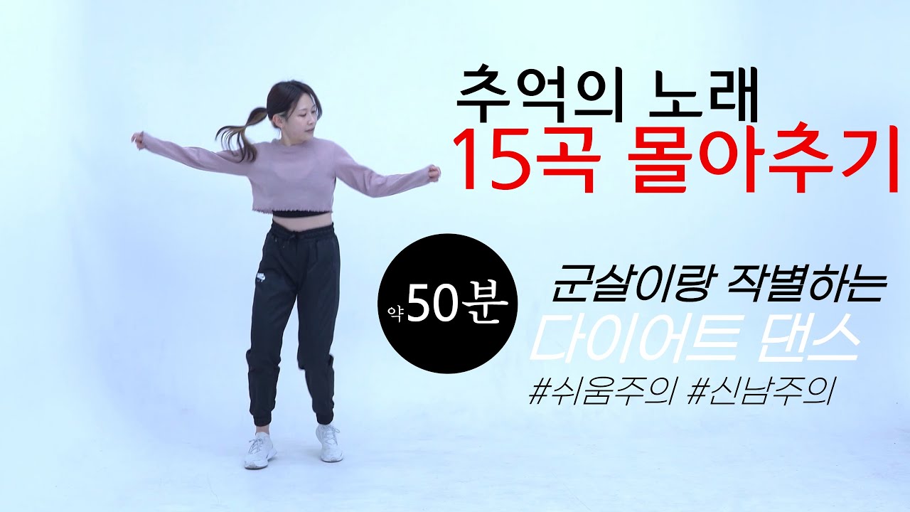 많이 기다리셨죠😆  50분짜리 가지고 왔습니다~ 소리질러~~🎉🎉🎉