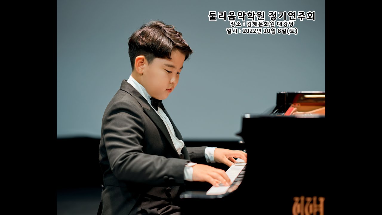 Albert Ellmenreich Spinning Song Op.14, No.4 장주원 둘리음악학원 정기연주회
