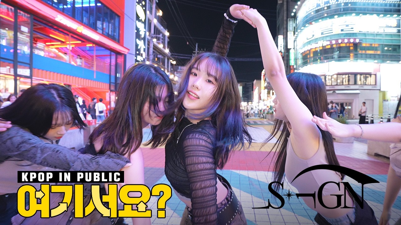 [여기서요?] 이즈나 izna - SIGN | 커버댄스 Dance Cover @홍대