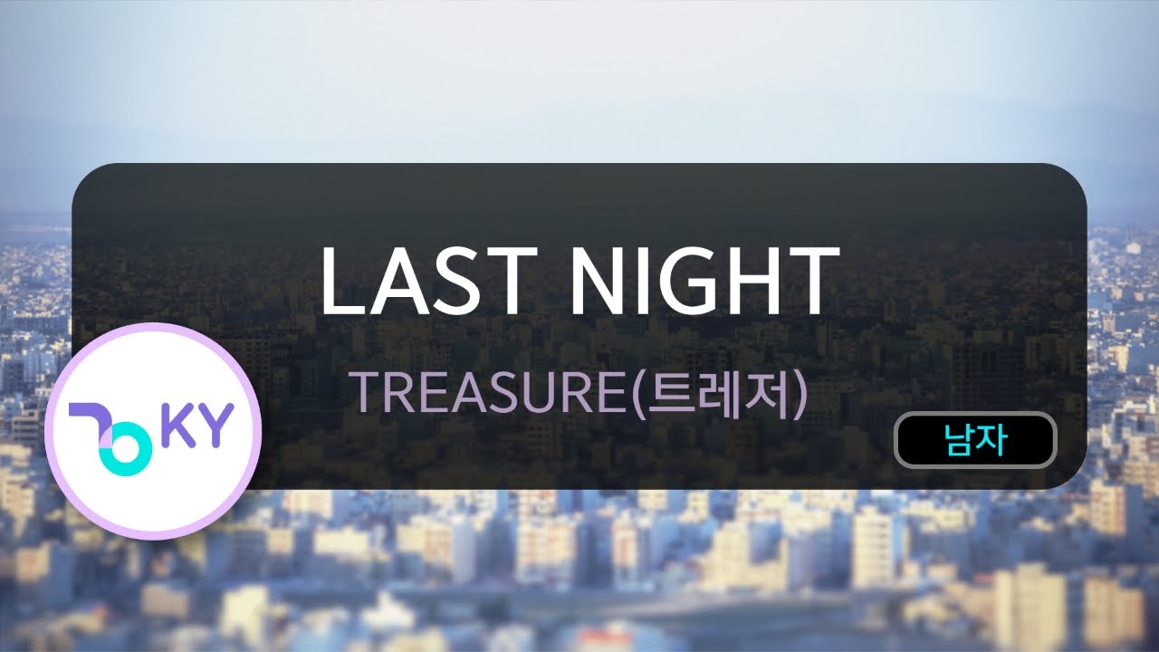 LAST NIGHT - TREASURE(트레저) (KY.56191) / KY KARAOKE
