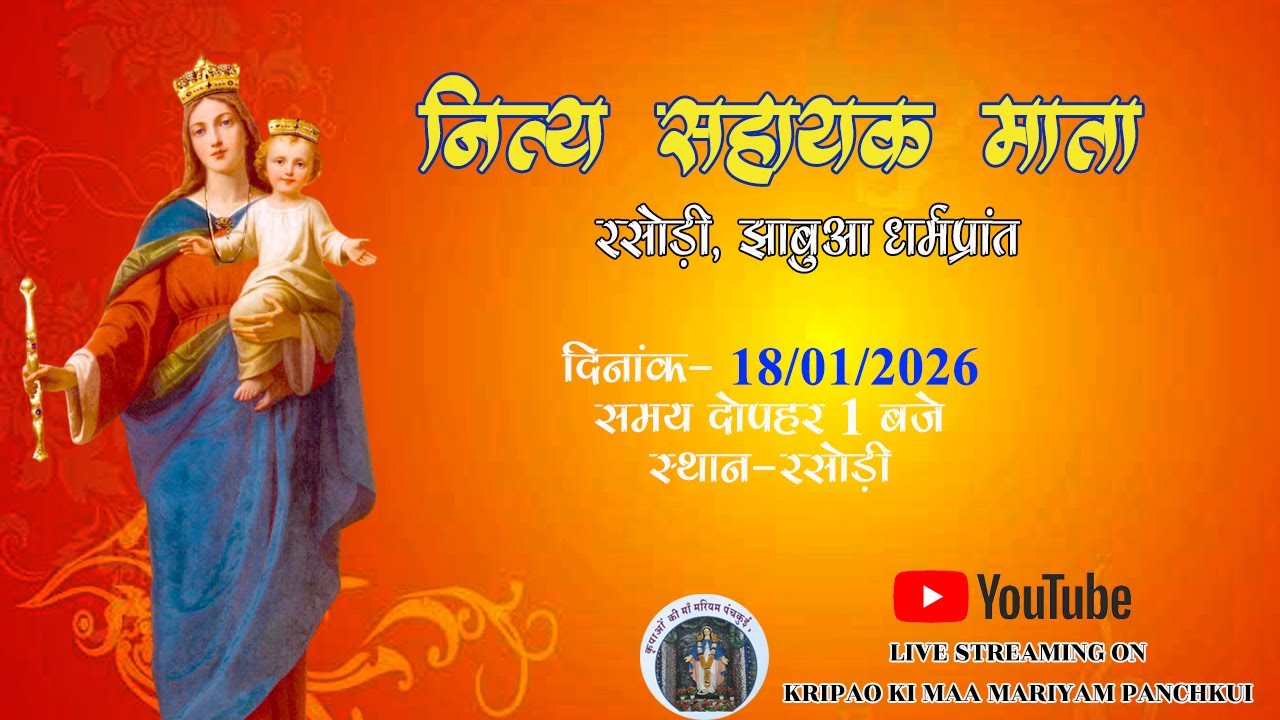 FEAST OF MOTHER MARY, RASODI  2026