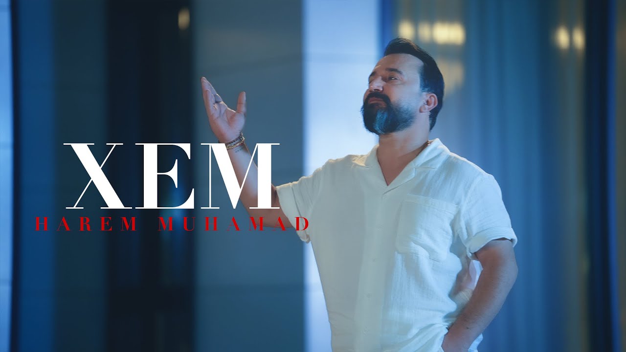Harem Muhamad -Xem | هەرێم محمد -خەم
