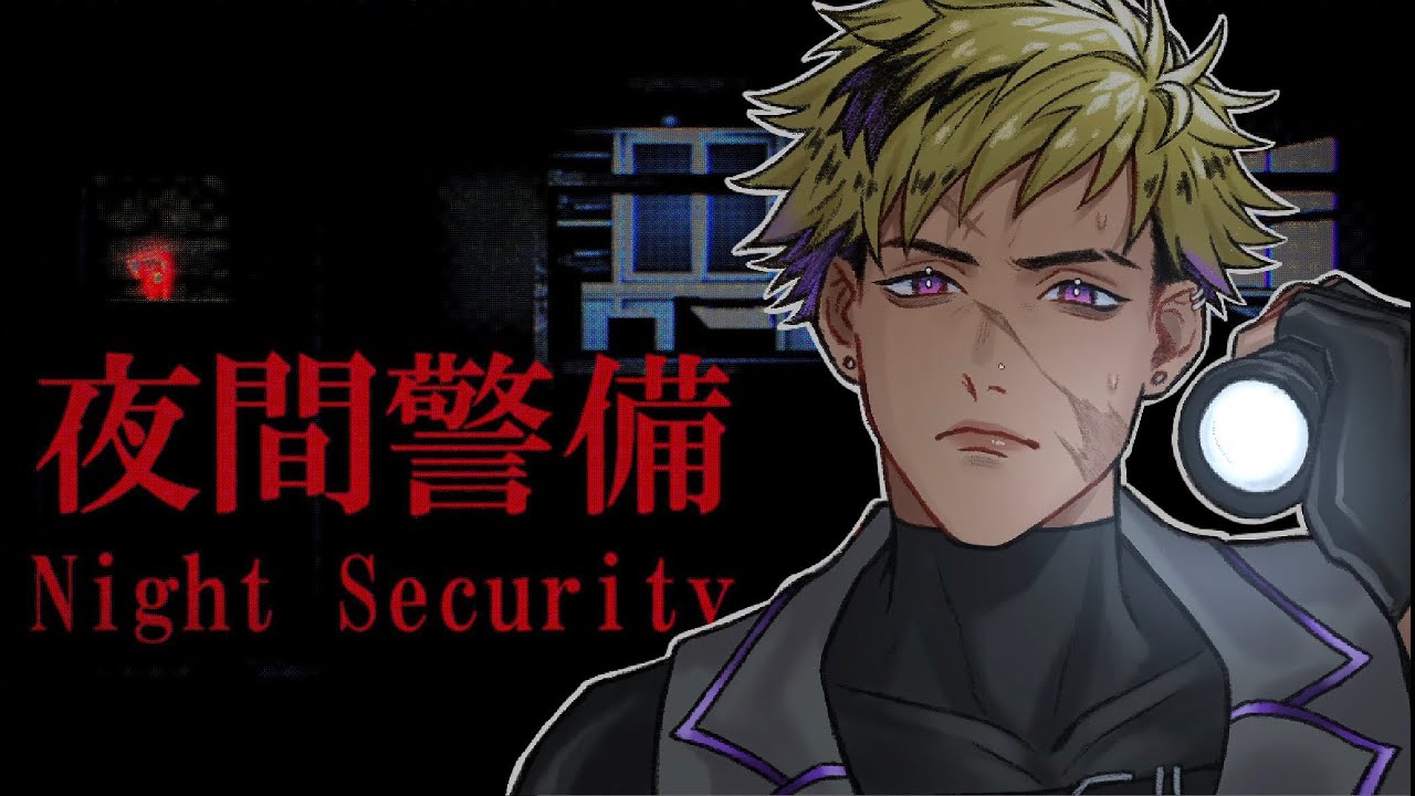 [NIGHT SECURITY] BEING THE BEST SECURITY GUARD EVER [NIJISANJI EN | Vantacrow Bringer]