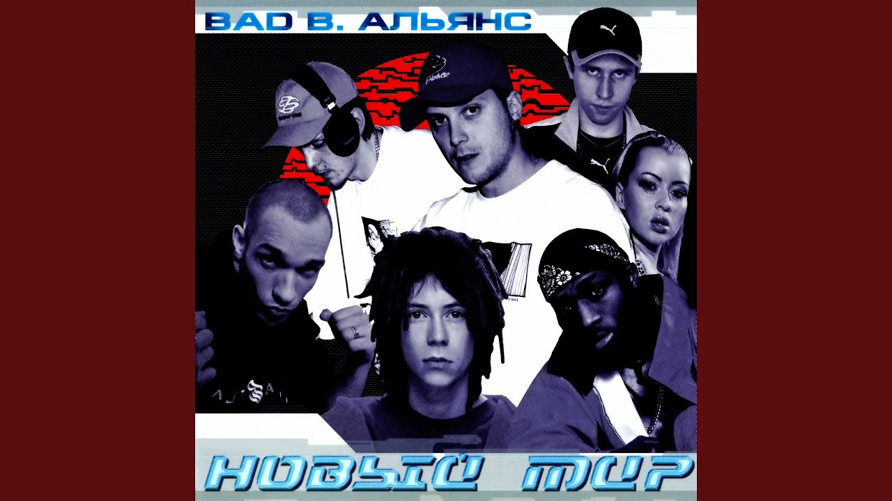 Найди свою дорогу (feat. Купер, N'Pans, Sexy Lia, ШЕFF)