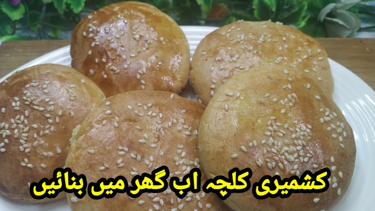 Рецепт кашмирской кульчи | Оригинальный рецепт приготовления кашмирской кульчи | Рецепт к чаю